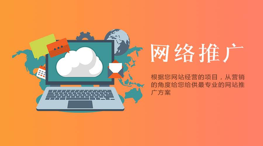 网站优化推广_网站优化推广方法 网站优化推广_网站优化推广方法（网站优化推广教程） 必应词库